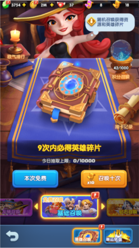 怪物联萌官方版(图2)