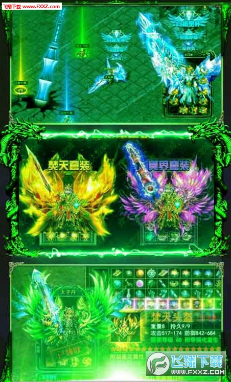 魔龙之戒超变商城版(图2)