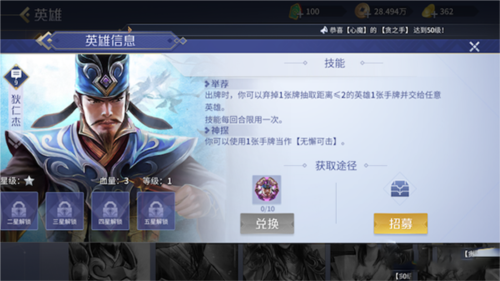 英雄杀单机经典版(图2)