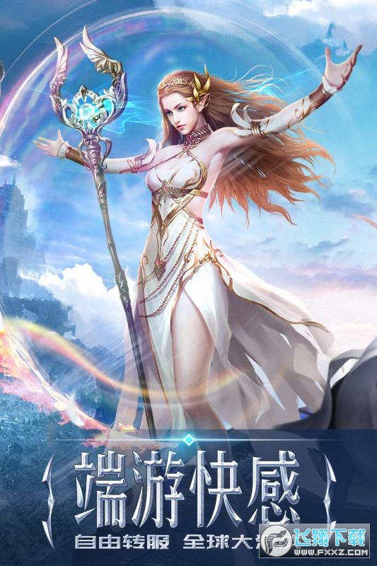 永恒纪元小七服版本(图1)
