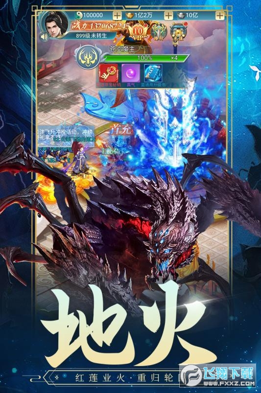 古剑奇闻录h5折扣版(图2)