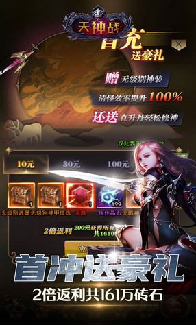 天神战送328充值(图1)
