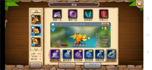育龙高手腾讯版(图2)