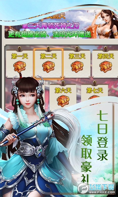仙战（挂机修仙）至尊特权版(图2)