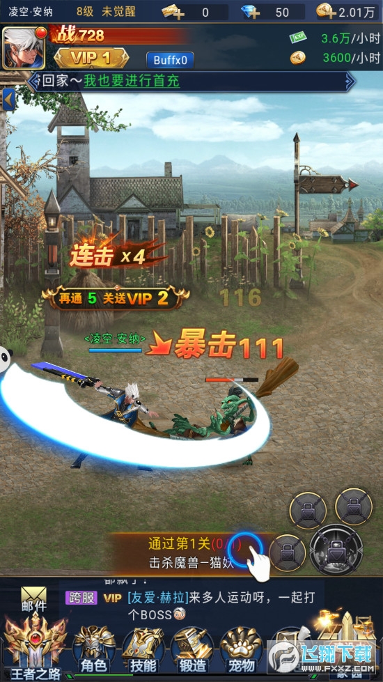 觉醒召唤师(图4)