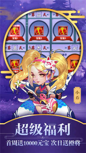 勇闯三国星耀商城版(图2)