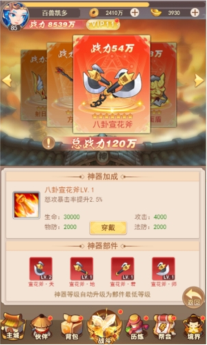 出击吧主公(图1)