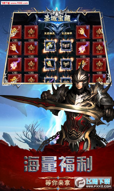 魔法之光弑魔传记超高返利变态版(图1)