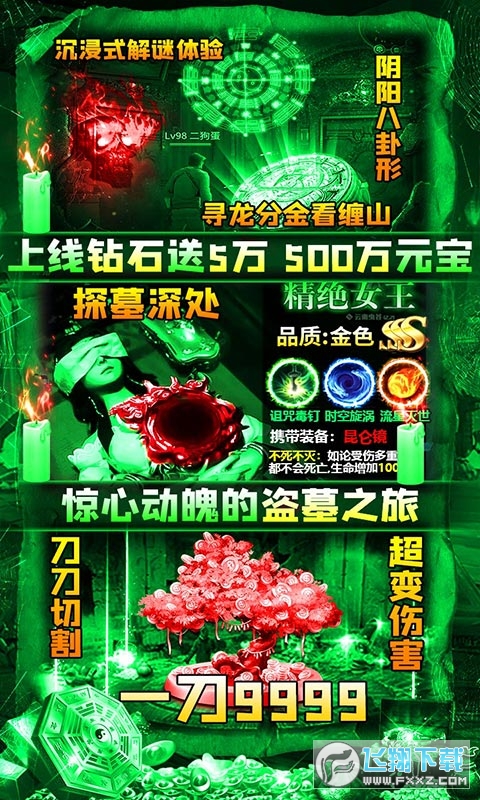 摸金校尉之伏魔殿送千元充值卡(图3)