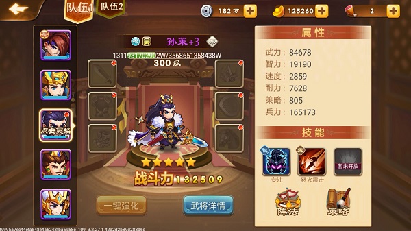 三国演义吞噬无界体验服(图2)