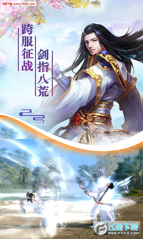 混沌仙魔诀新版手游(图2)