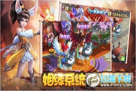 梦幻捉妖记礼包激活码版(图3)