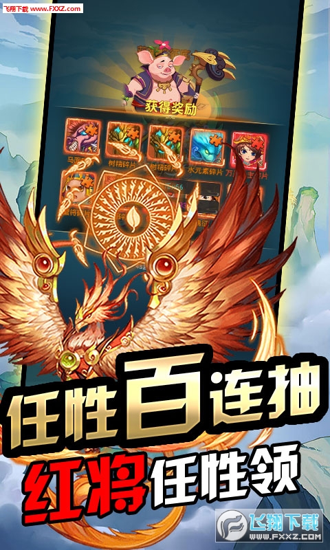 众神之域商城至尊版(图3)