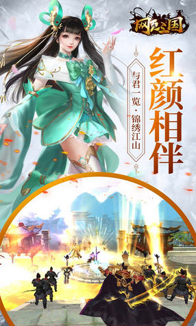 网页三国安卓最新版(图1)