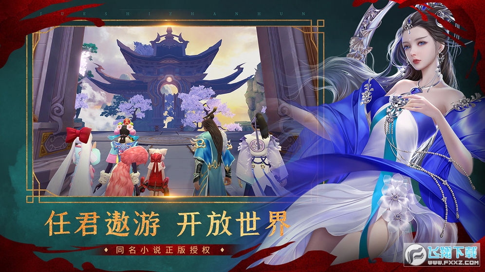 绝世战魂前传天石游戏(图2)