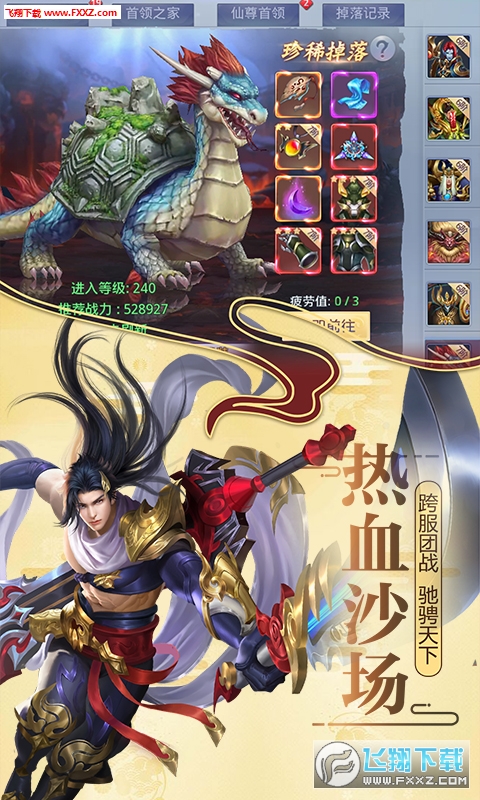 莽荒纪BT版登陆送VIP12(图1)