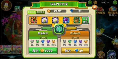 植物大战僵尸2无敌版(图2)