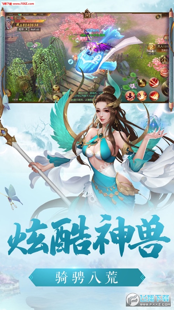 奇剑录安卓手游(图4)