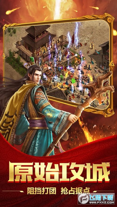 雄霸武神之至尊无双手游(图2)