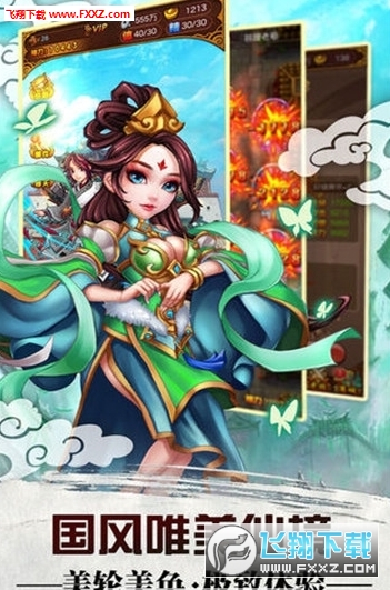 悟空传满v折扣版(图2)
