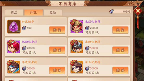 少年三国志2台湾版(图1)