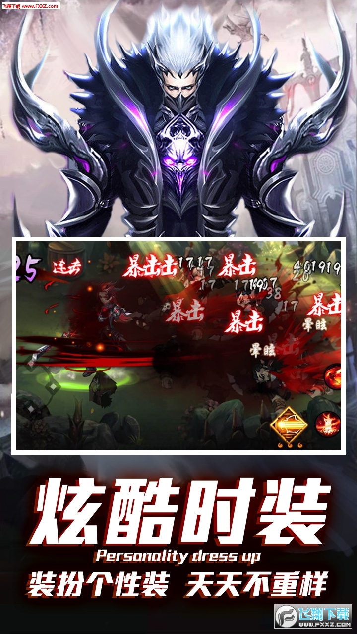 地下城异界裂痕内购特别版(图3)