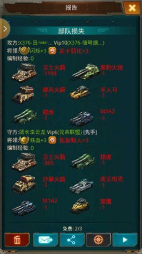 坦克前线官方版(图2)