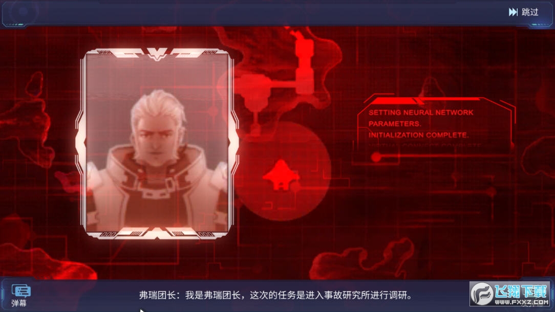 命运先锋守望手游(图4)