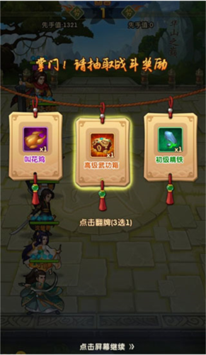 大掌门2九游版(图2)