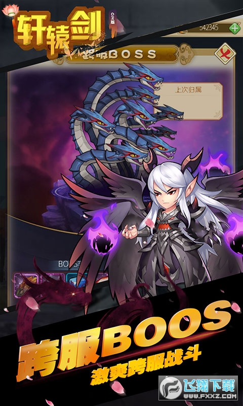 轩辕剑群侠传商城版(图2)