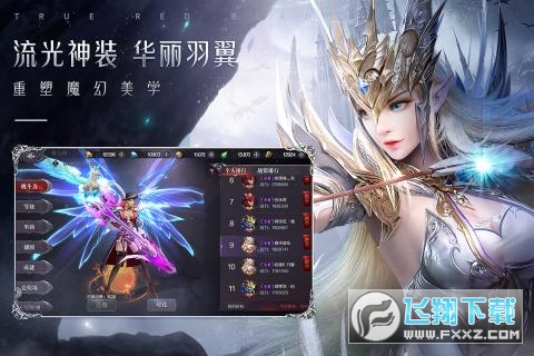 真红之刃无限元宝特别版下载(图2)