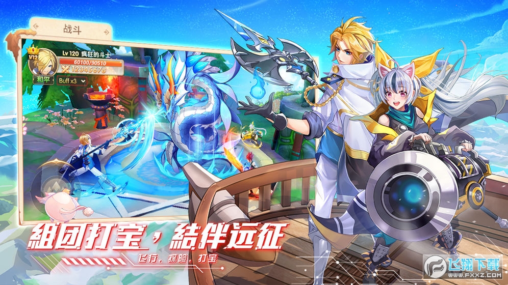 星界幻想特别版下载(图2)