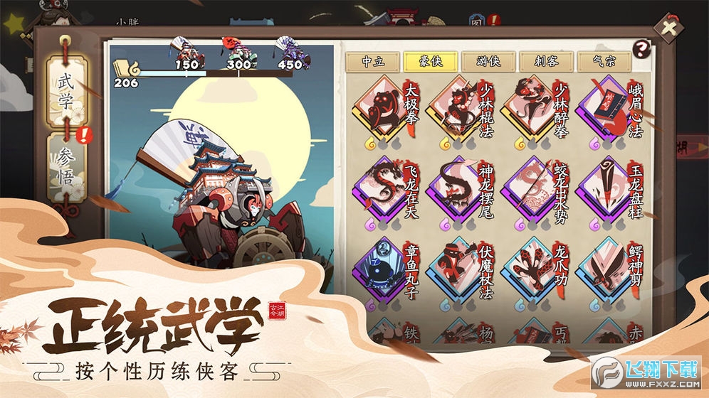 古今江湖1.23.1特别版下载(图3)