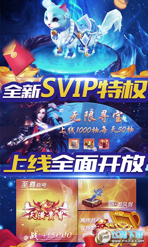 斗仙界送千抽(图2)