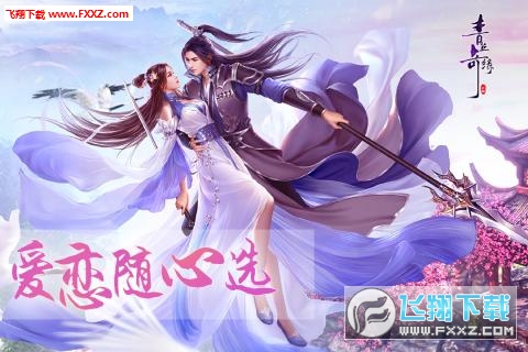 青丘奇缘gm变态版(图4)