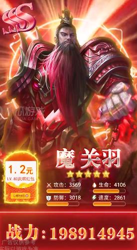 幻想三国红包版手游(图2)