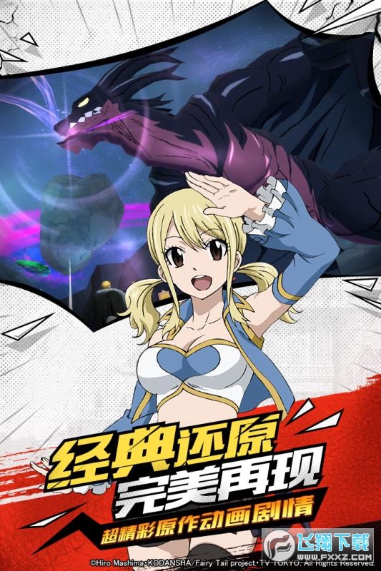 妖精的尾巴无尽冒险内购特别版下载(图1)