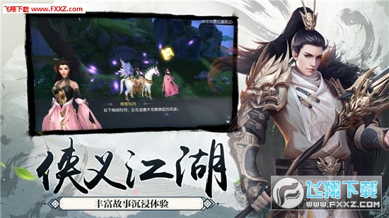轩辕剑风凌天下官方正最新版(图4)