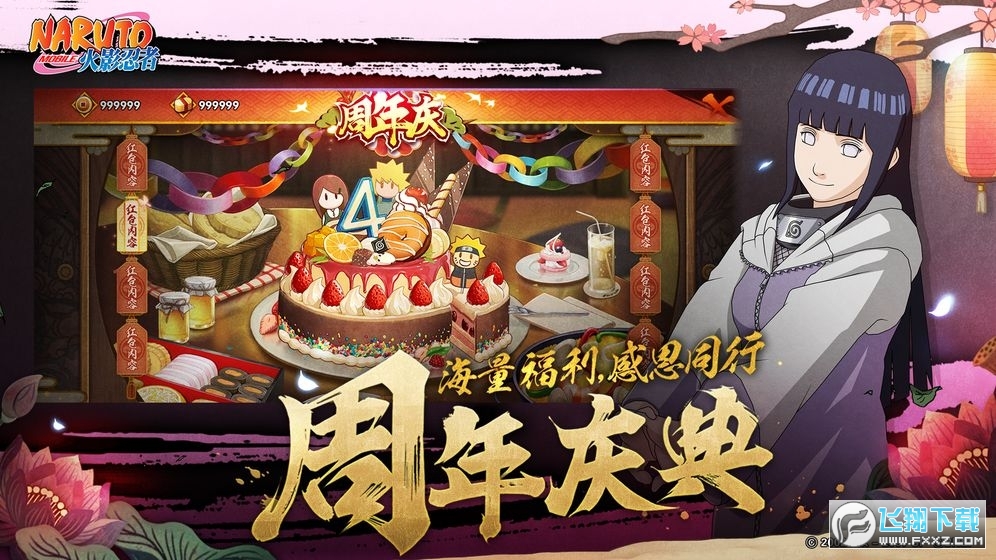 火影忍者五周年最新版(图1)