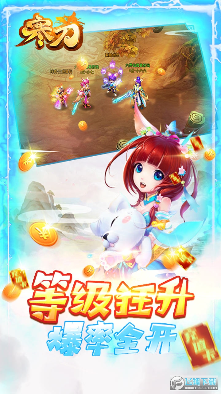 寒刀最新官方版(图1)