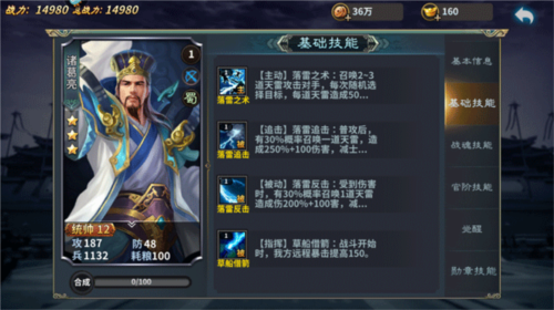 三国传说百度渠道服(图1)