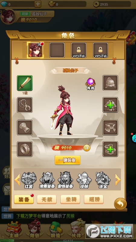 永恒世界官方版(图2)