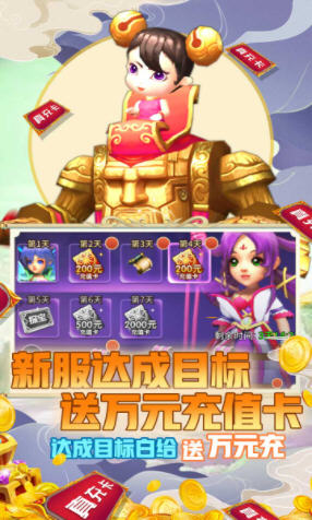 幻想大乱斗送10000充值(图1)