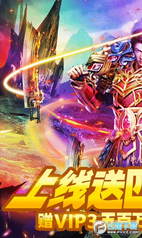 魔狩战纪登录送vip3至尊版(图2)