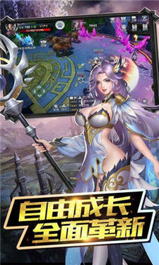 魔神乱世上线送vip(图1)