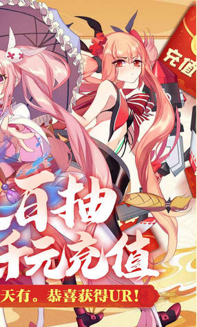 萌战无双送千充壕抽版手游(图3)