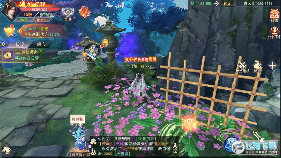 妖神姬红包版(图3)