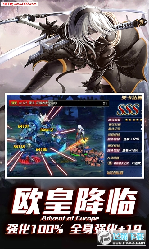 疾风剑魂满V至尊版(图2)
