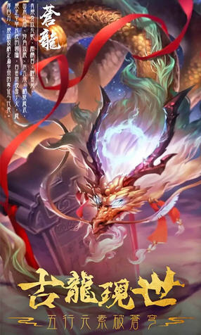 洪荒仙侠果盘版(图3)