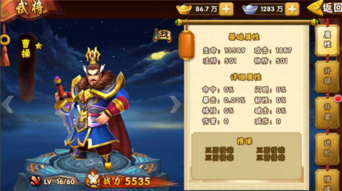 塔防三国志2魅族渠道服(图4)